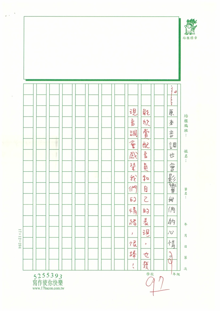 112暑SW4108王○宇 (3).jpg