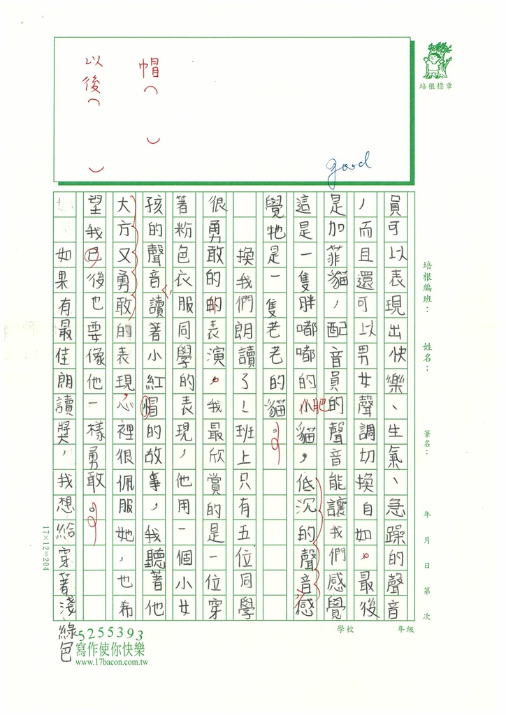 112暑SW4108曾○儀 (2).jpg