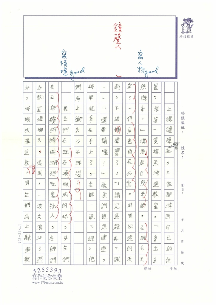 112暑SW6108張○顓 (2).jpg