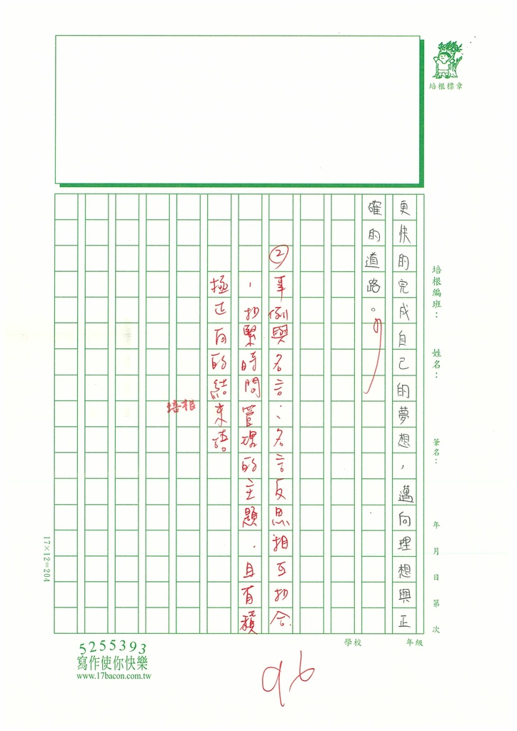 112夏WA107 黃○軒 (4).jpg