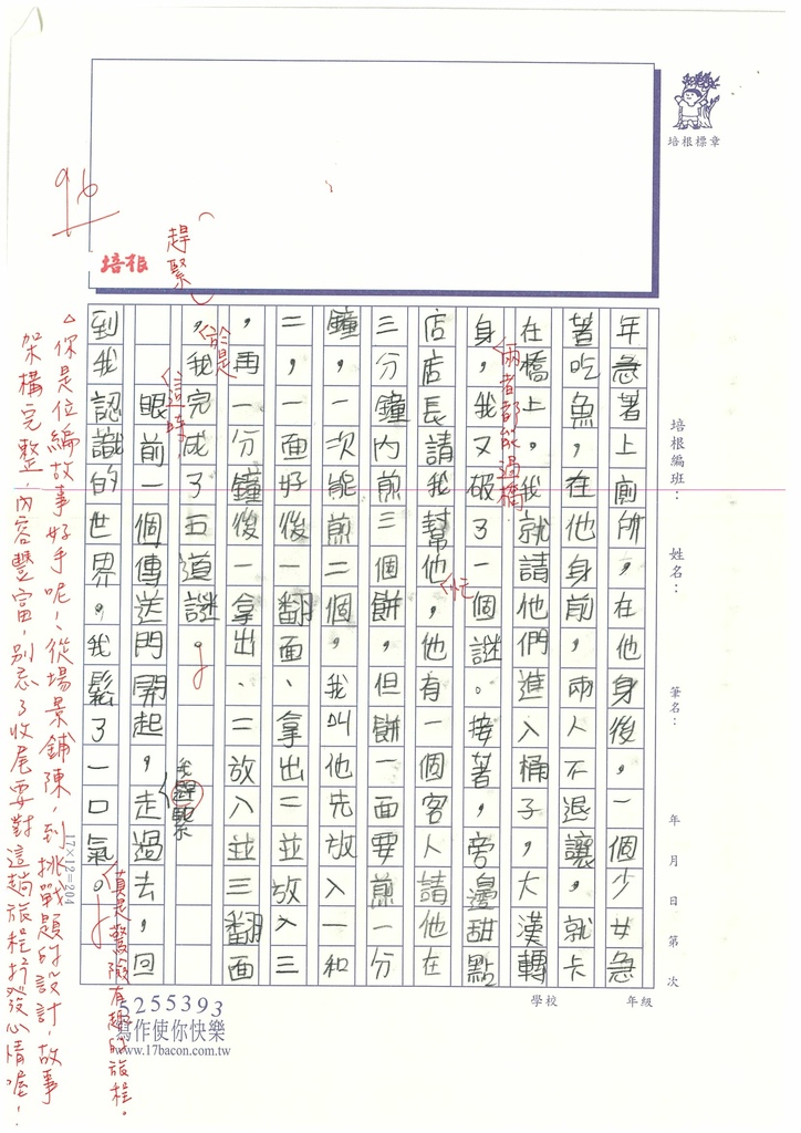 112暑SW5108 洪○晞 (4).jpg