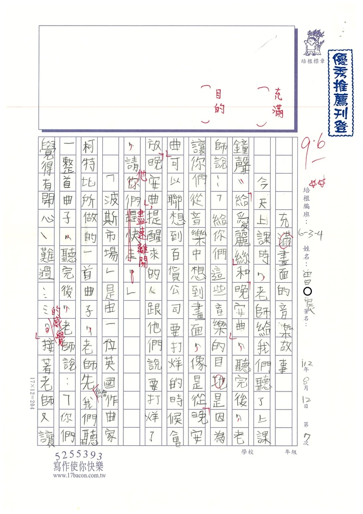 112夏W4107曾○宸 (1).jpg