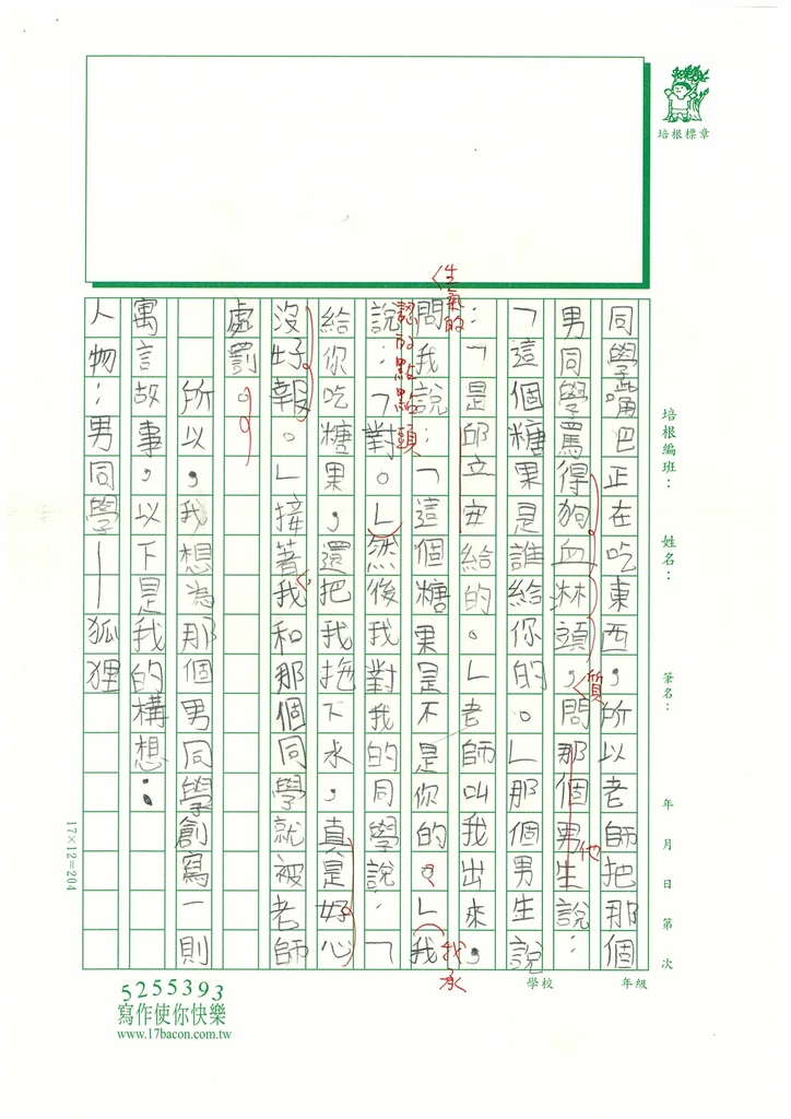 112夏W5109邱○安 (2).jpg