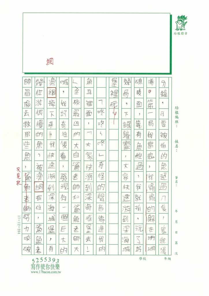 112夏W6108吳○璇 (3).jpg