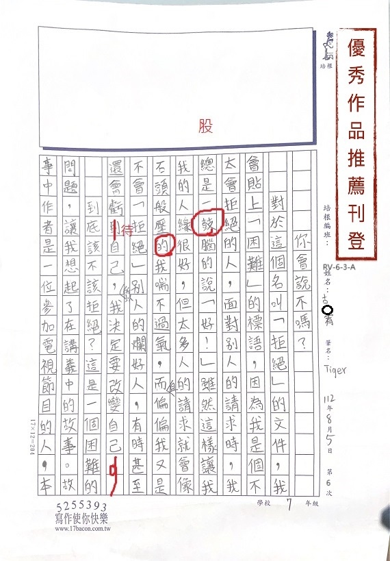 112夏RV-WA106 古○宥 (1).jpg