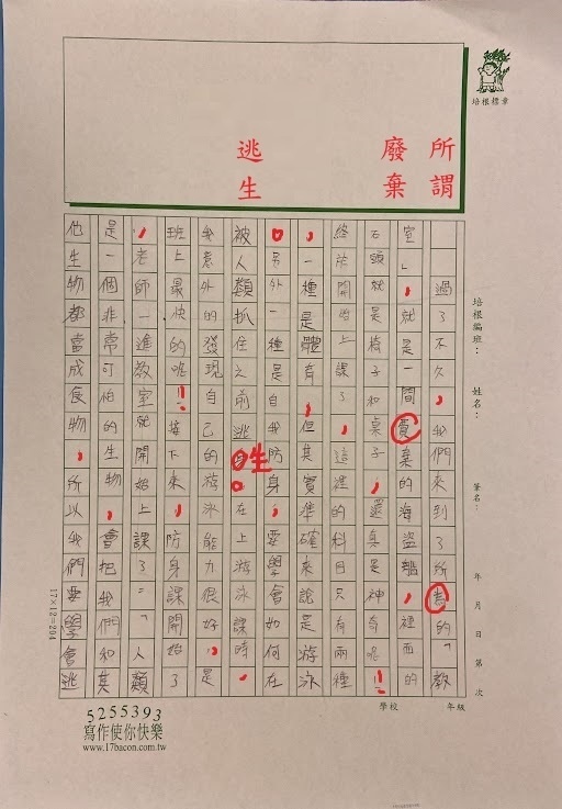 112夏V-W6108 卓○喬 (2).jpg