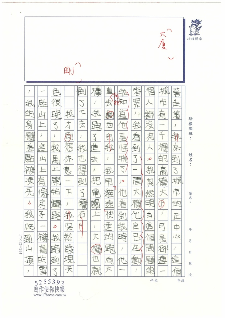 112夏W5108 陳○安 (3).jpg