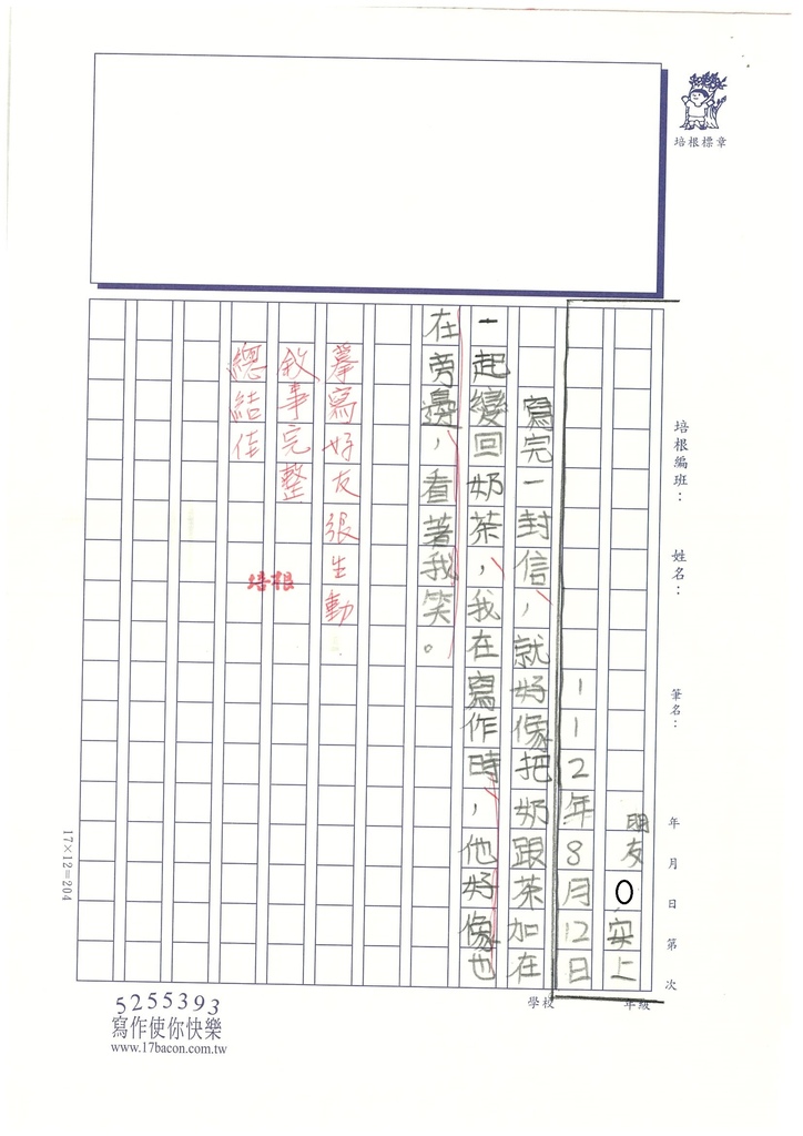 112夏W5107 陳○安 (4).jpg