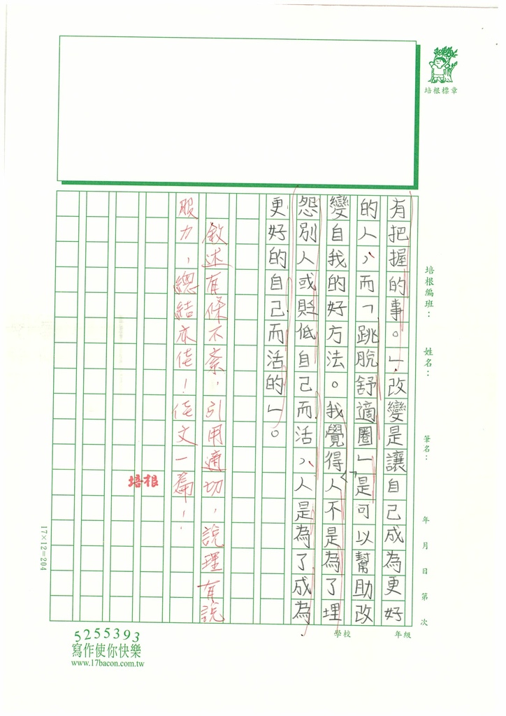 112夏W6109 陳○諭 (4).jpg