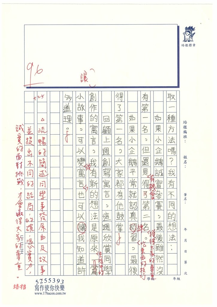 112夏W5110 溫○崎 (3).jpg