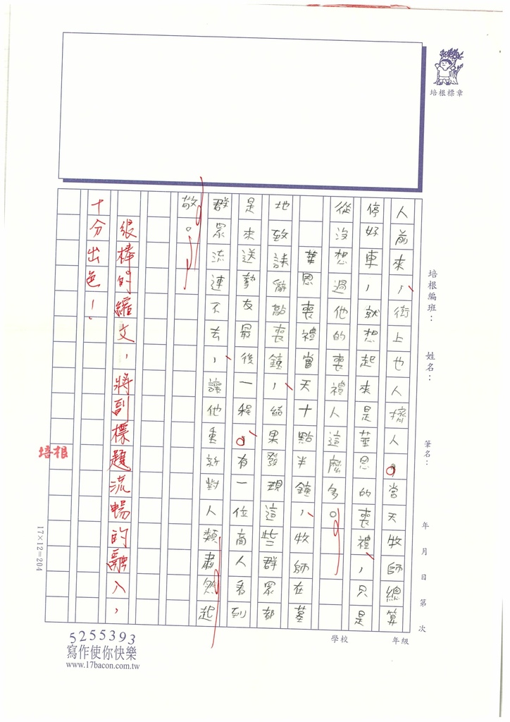 112夏W6110 朱○諾 (3).jpg