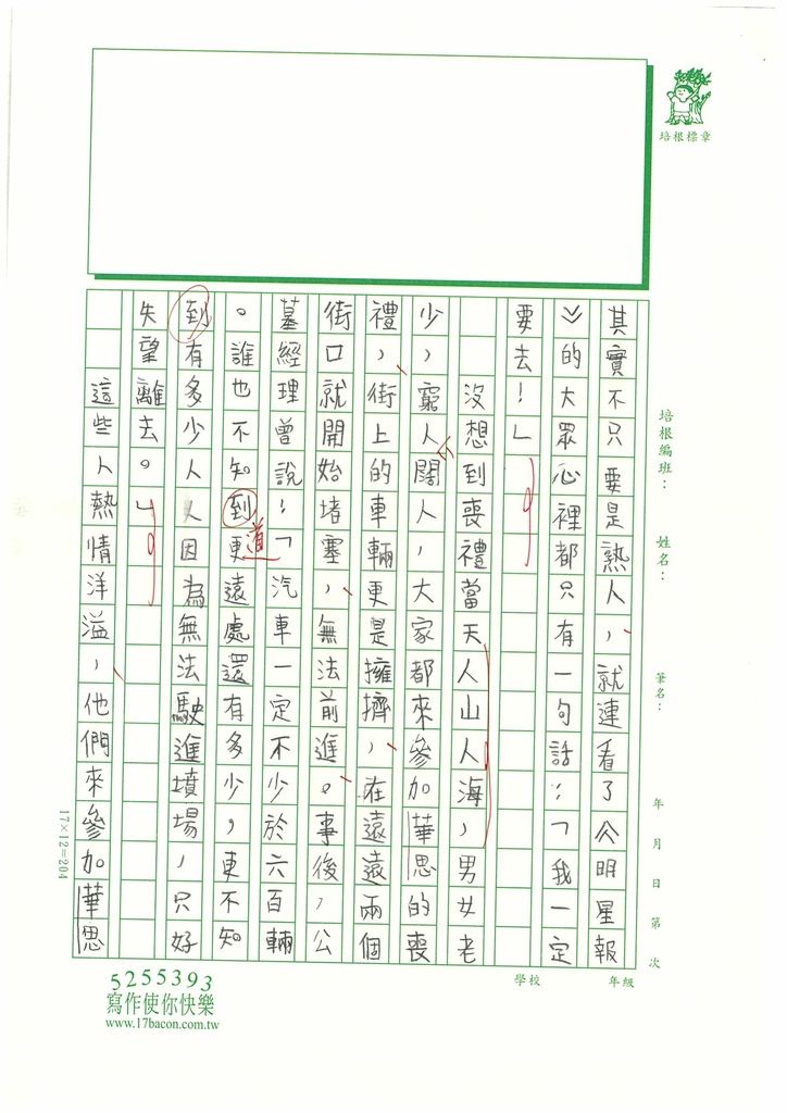 112夏W6110 江○宥 (3).jpg