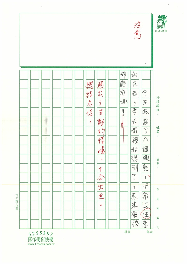 112秋W5201林○彤 (4).jpg