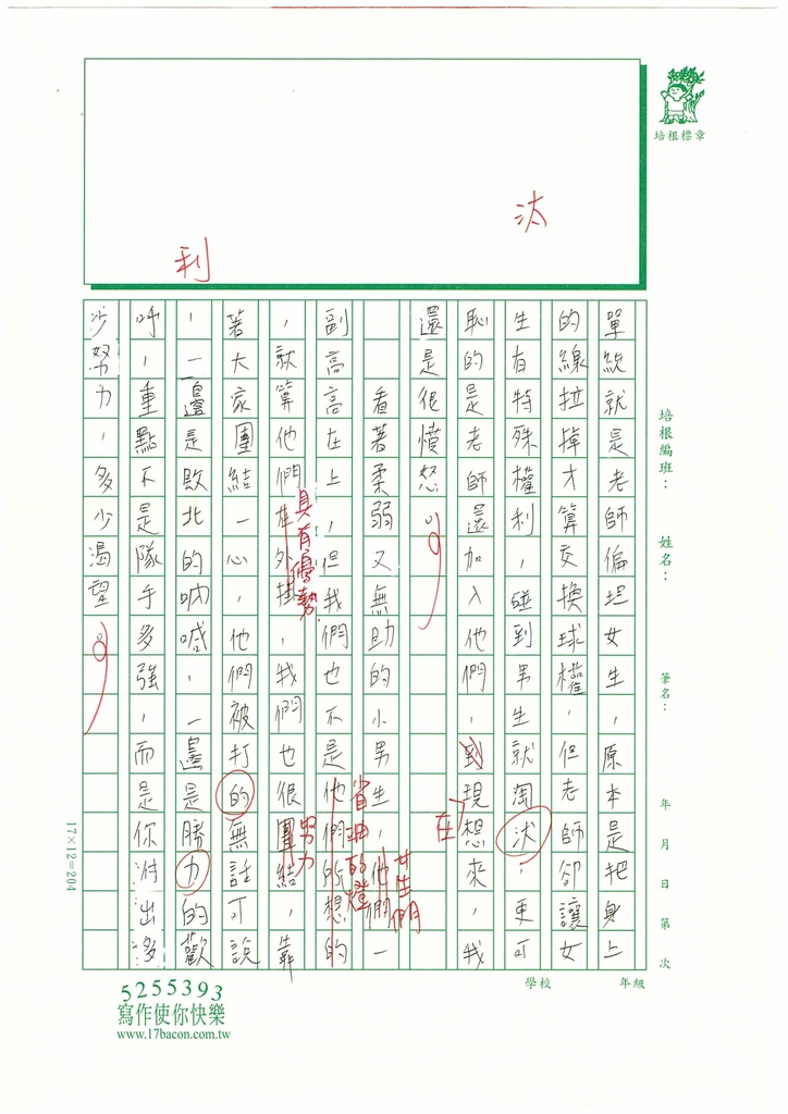 112秋WA201 陳○宇 (2).jpg