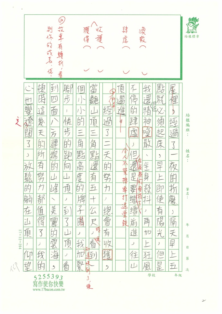 112秋WA201曾○慶 (2).jpg