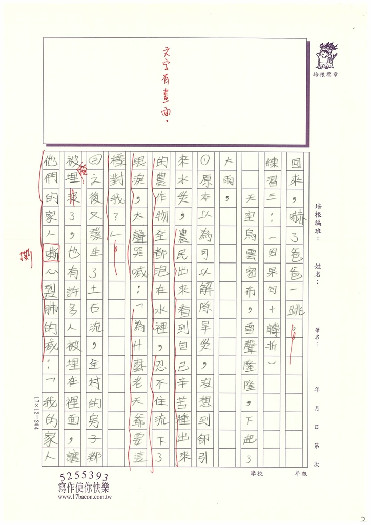 112秋W6201林○晴 (2).jpg