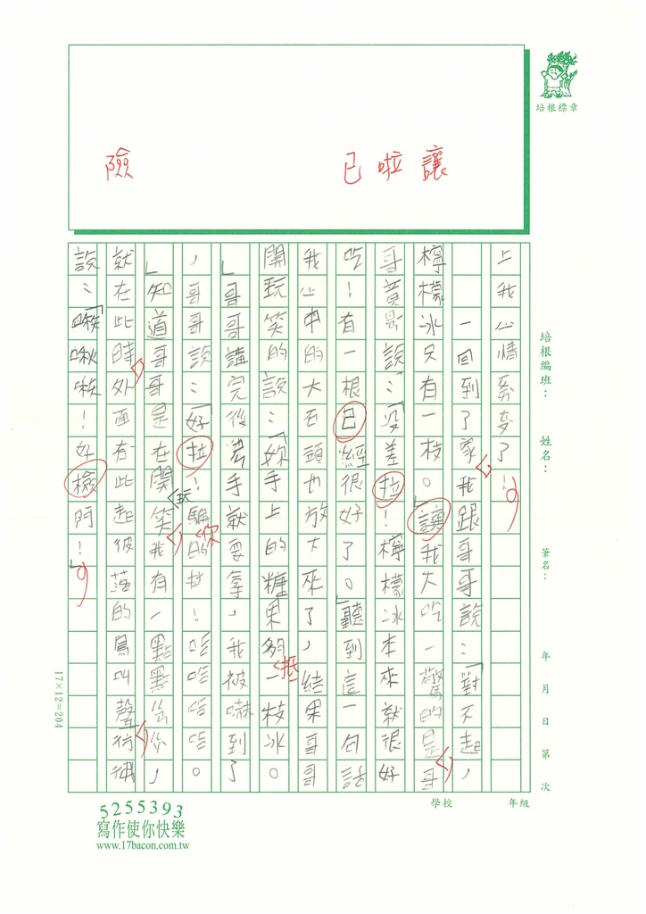 112秋W4202 陳○甯 (2).jpg