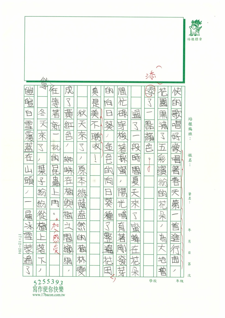 112秋W5202 黃○頤 (3).jpg