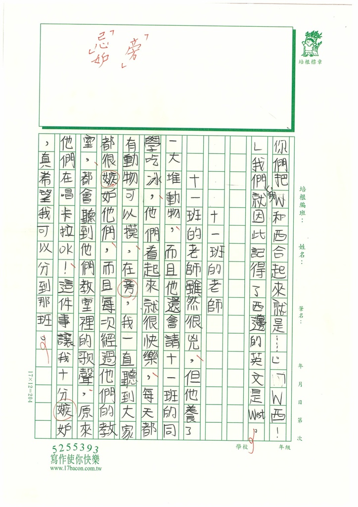 112秋W5201 陳○妤 (3).jpg