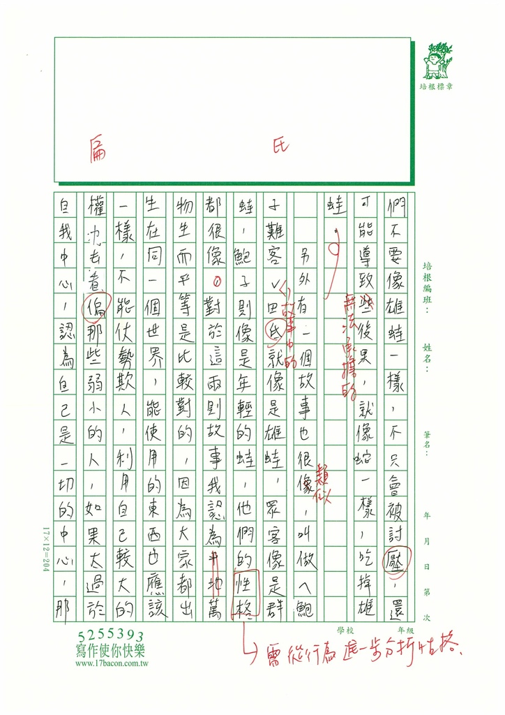 112秋WA202 陳○宇 (3).jpg