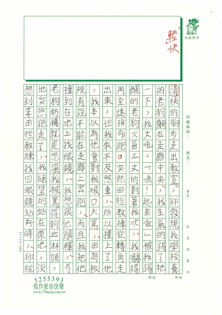 112秋W6201 陳○諭 (4).jpg