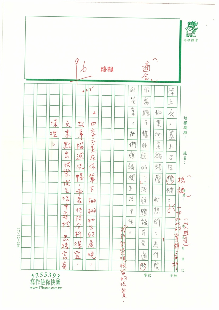 112秋W5202許○齊 (4).jpg