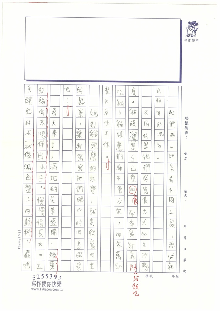 112秋W5202許○齊 (2).jpg