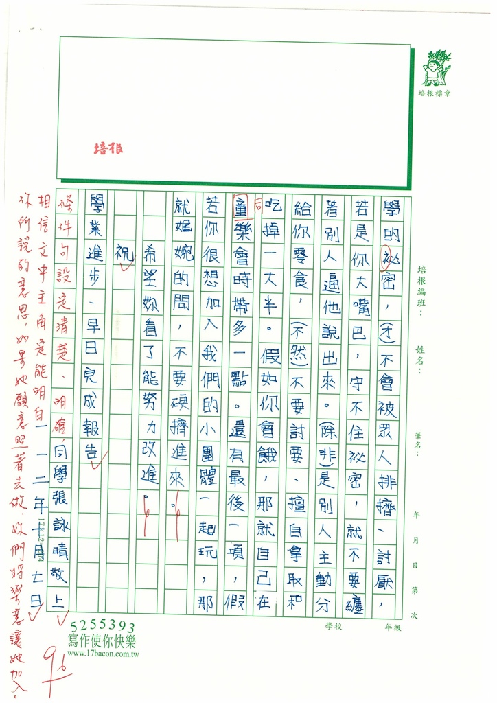 112秋W6202張○晴 (2).jpg