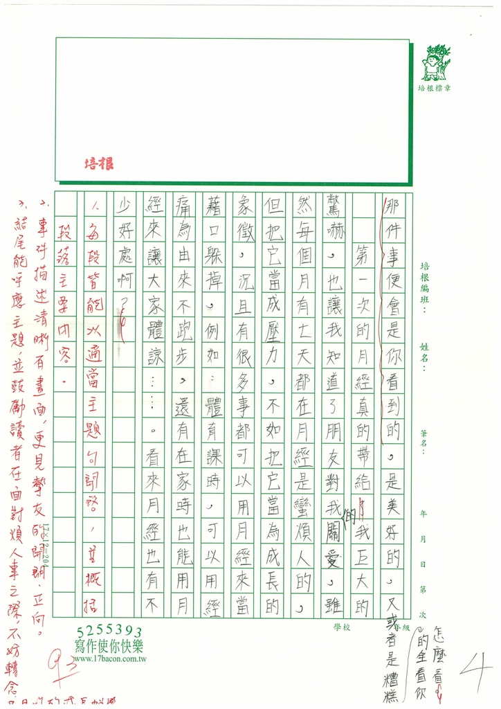 112秋WG203 彭○涵 (4).jpg