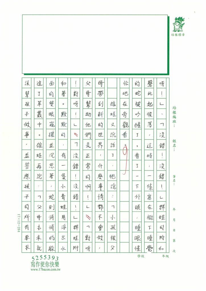 112秋WA203 陳○昕 (2).jpg