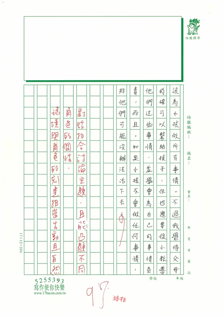 112秋WA203 陳○昕 (4).jpg