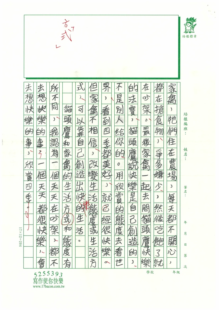 112秋W5202魏○緹 (2).jpg