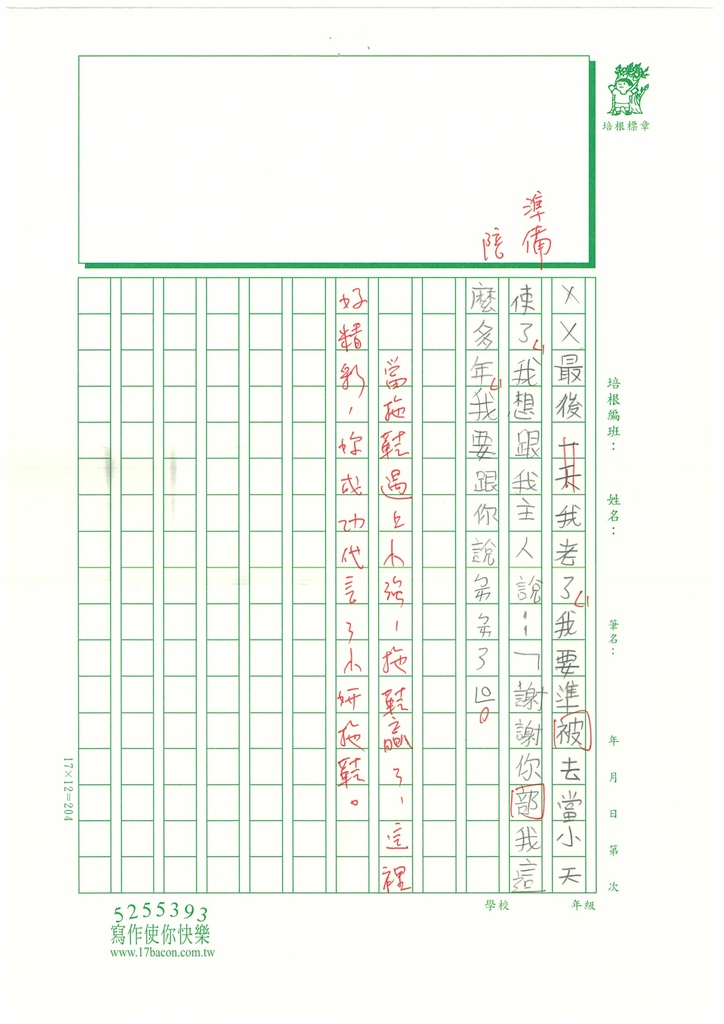 112秋W3203陳○蓁 (2).jpg