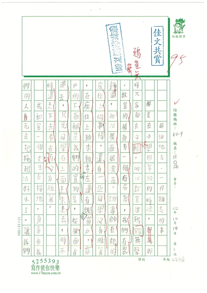 112秋W4201陳○瑀 (1).jpg