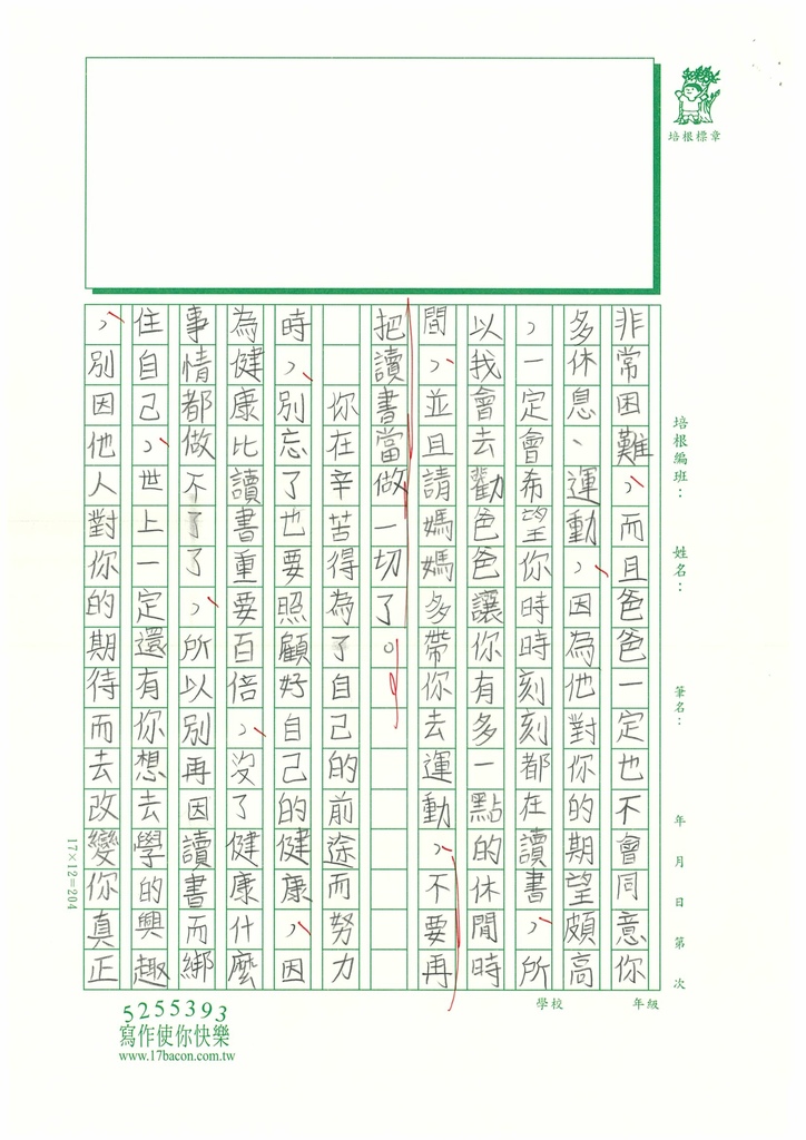 112秋W6202 陳○諭 (3).jpg