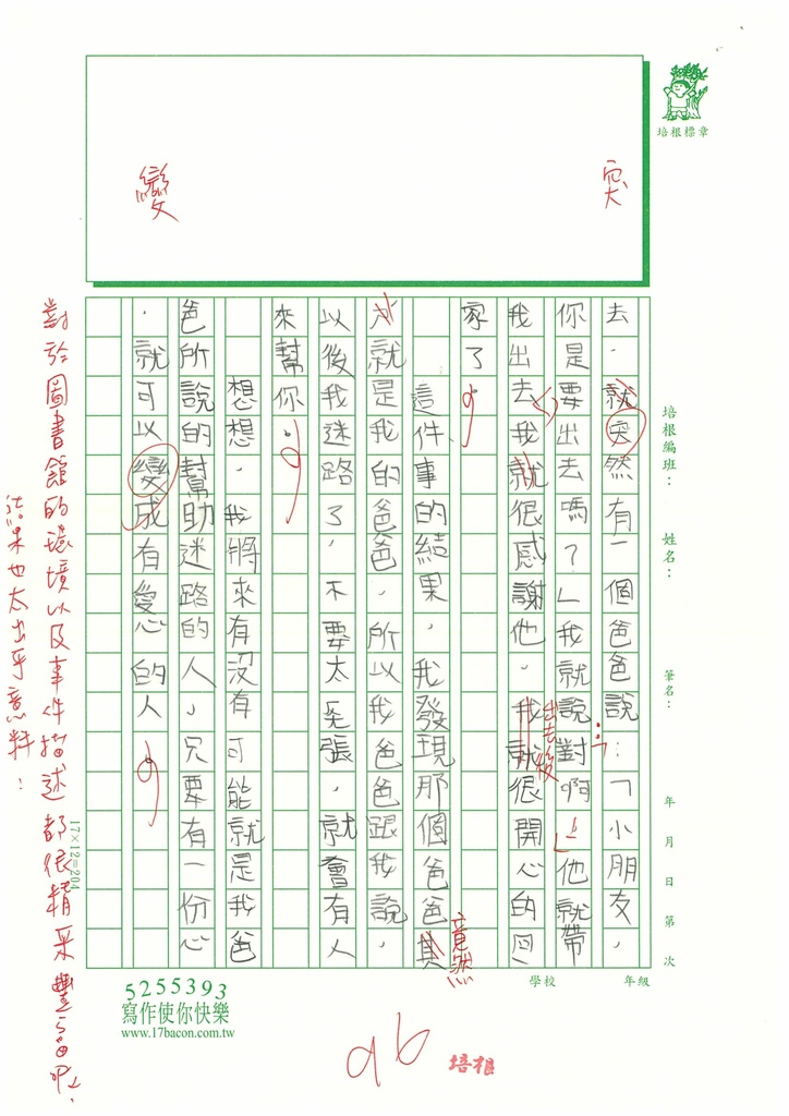 112秋W4203謝○安 (3).jpg