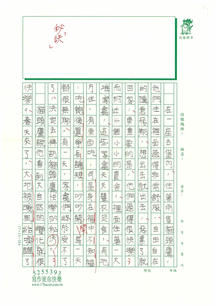 112秋W5202 陳○安 (2).jpg