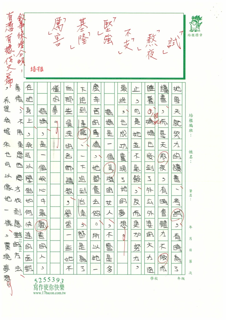 112秋W6203 余○誼 (3).jpg