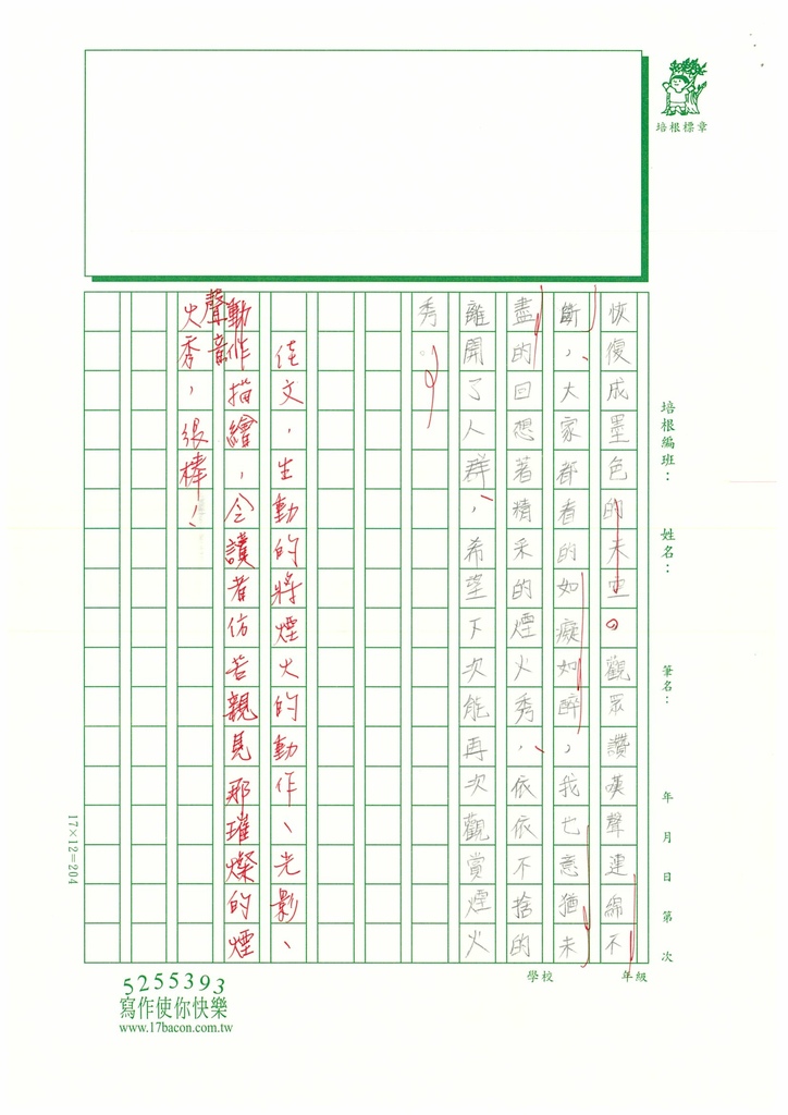 112秋W6204 林○庭 (3).jpg