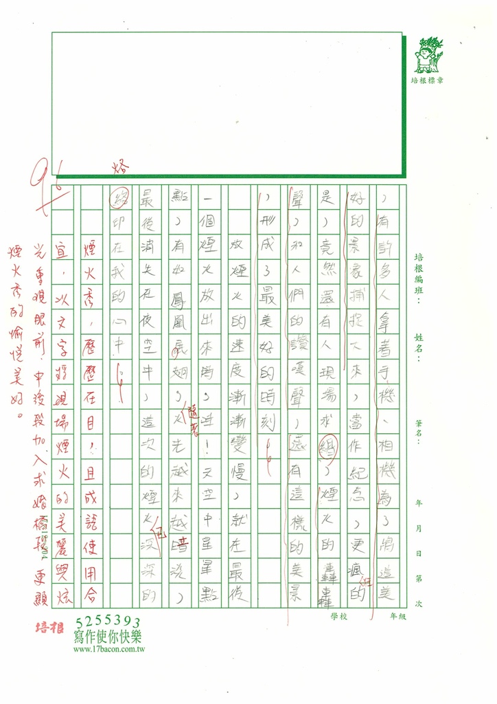 112秋W6204江○凱 (2).jpg