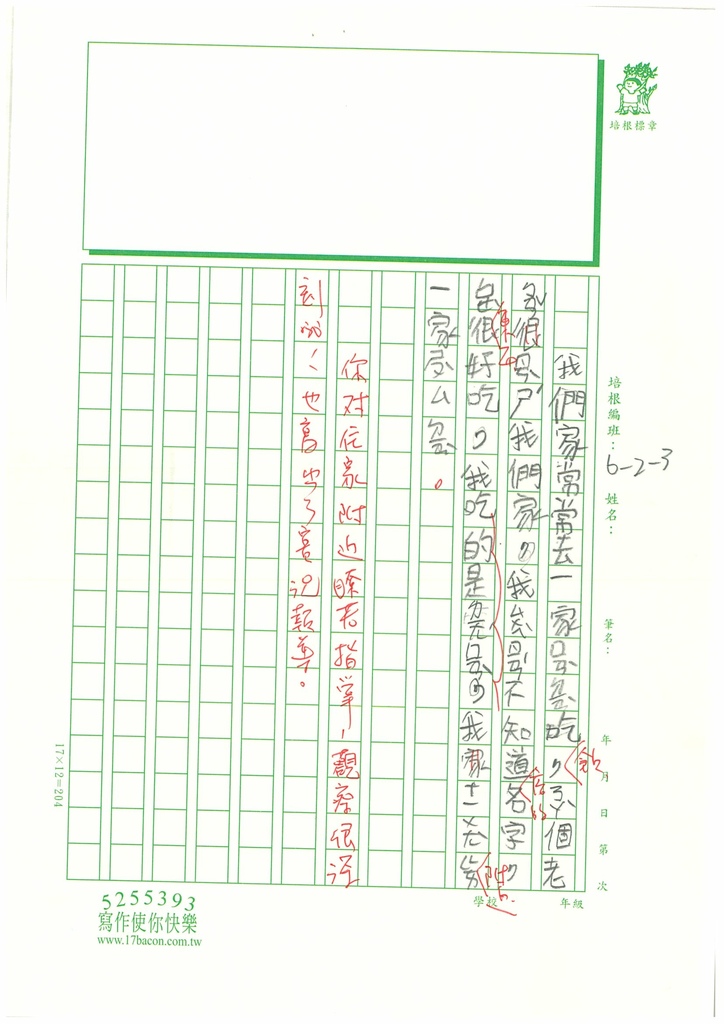 112秋W3204邵○穎  (2).jpg