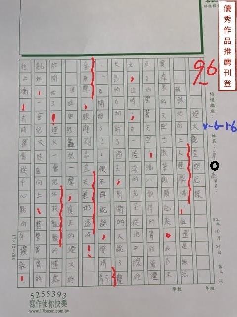 112秋V-W6204 卓○喬 (1).jpg