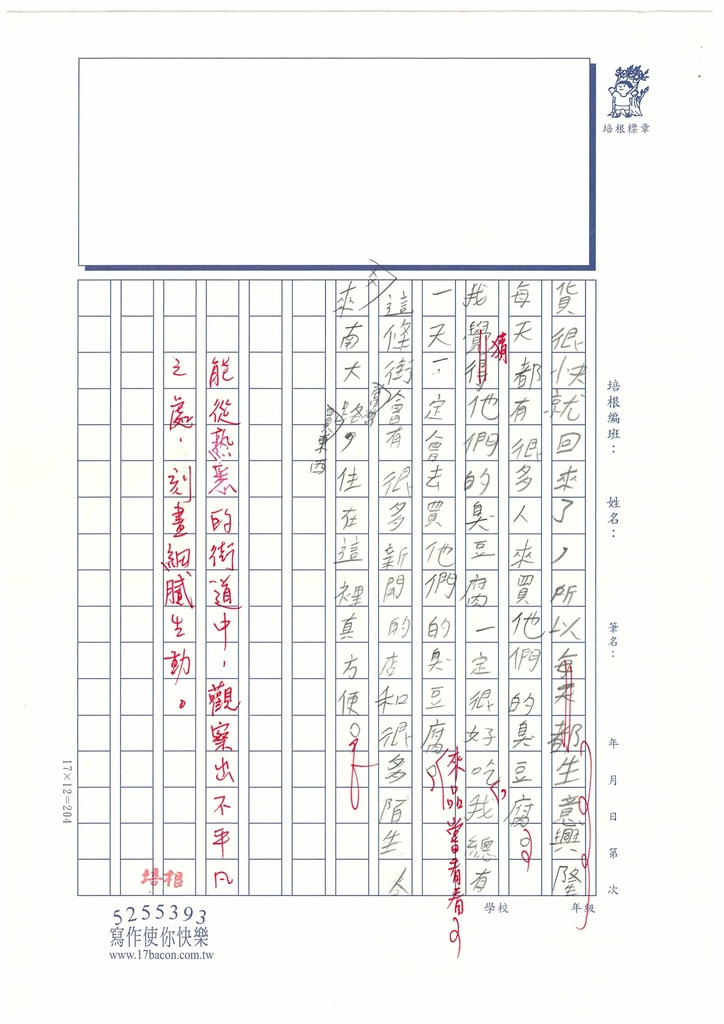 112秋W3204潘○丞 (2).jpg