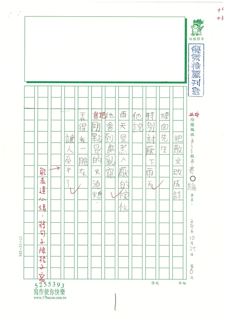 112秋W3206黃○綸 (1).jpg