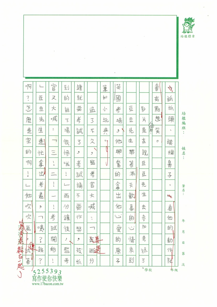 112秋W4206盧○菲 (2).jpg