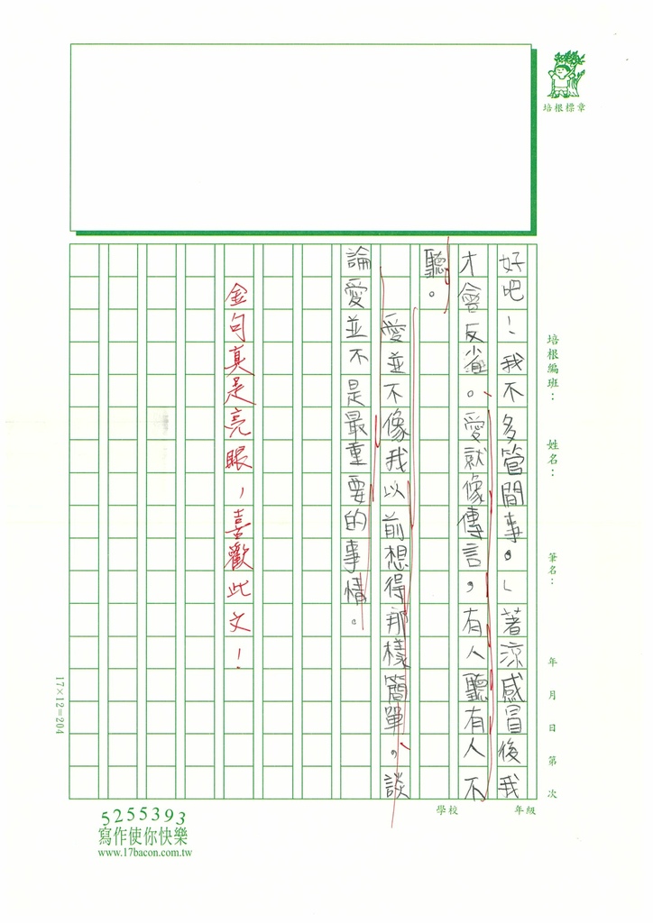 112秋W5206呂○恩 (3).jpg