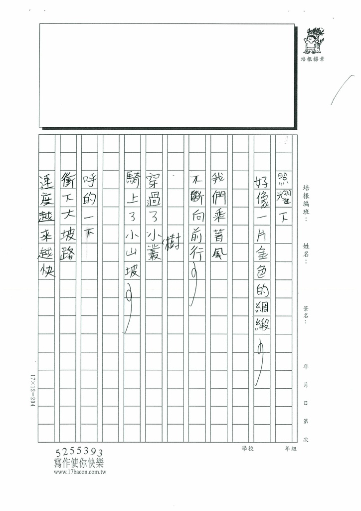 112秋W3206林○翊 (3).jpg