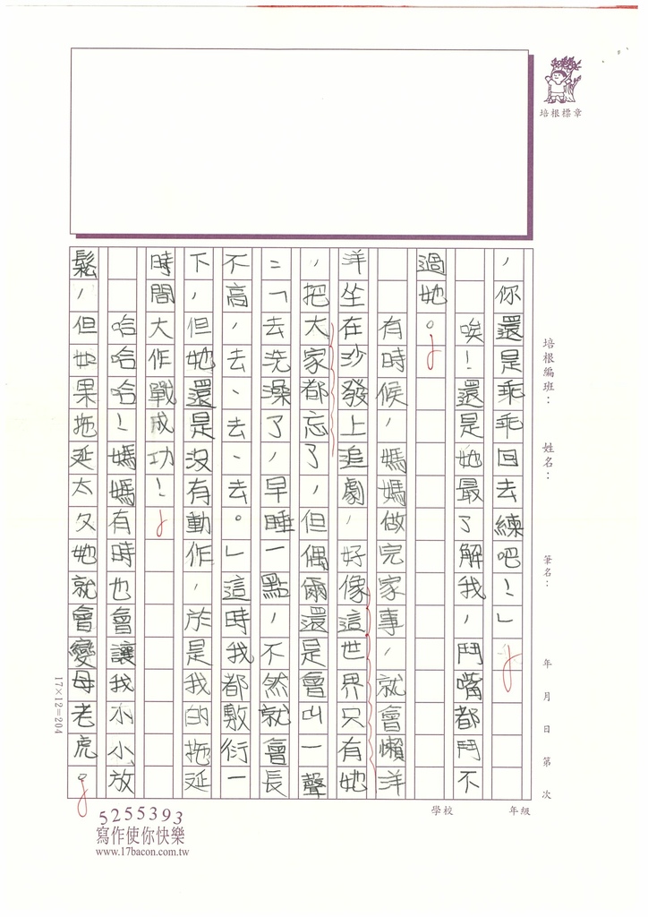 112秋W5206 黃○頤 (2).jpg