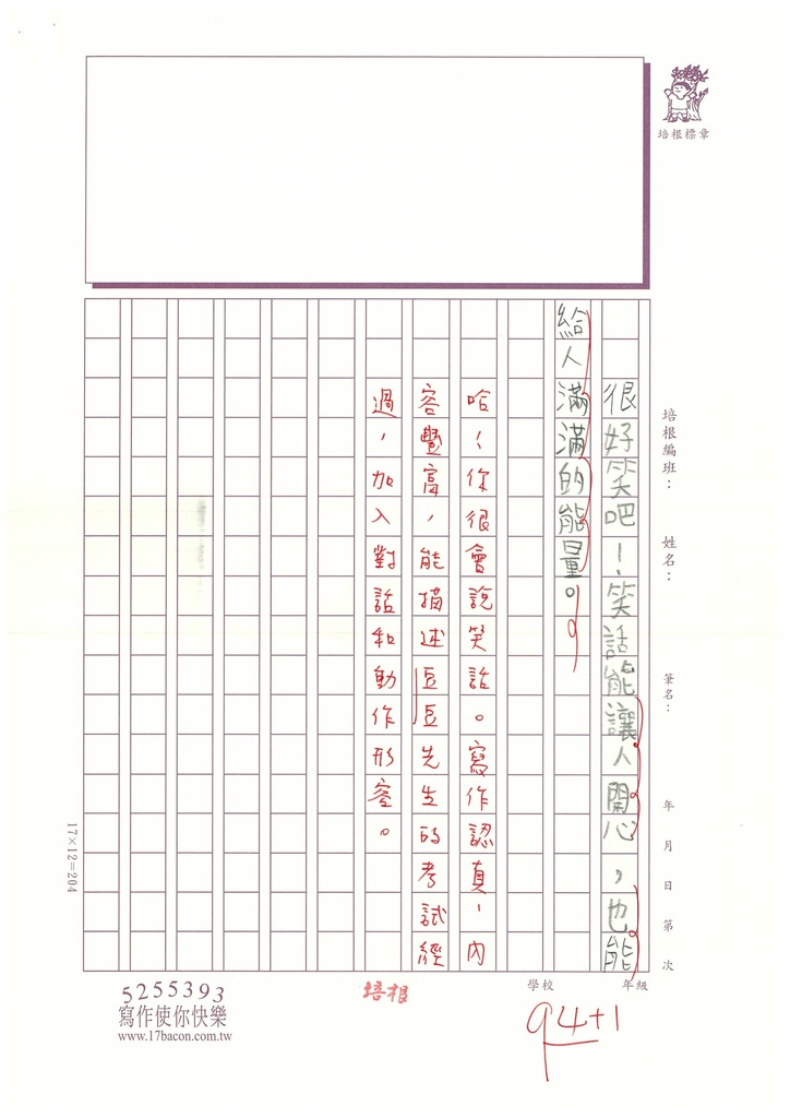 112秋W4206歐○容 (4).jpg