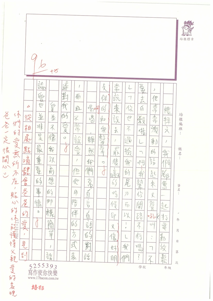 112秋W5206許○齊 (3).jpg